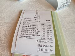 -景月阁空中食府(希尔顿酒店)