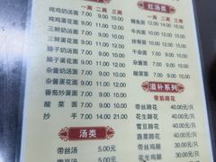 -渔桥李记奶汤面(东街店)