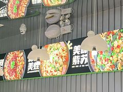 -蛙喔牛蛙(淮安吾悦店)