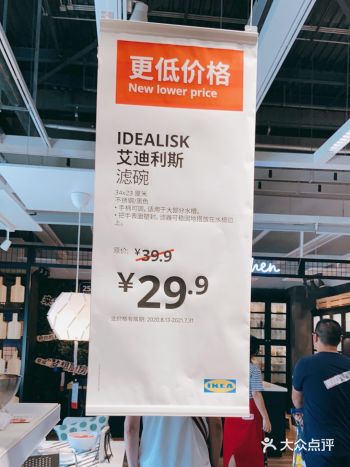 宜家家居打卡之滤碗 这个滤碗跟我之前那个滤碗差别还是