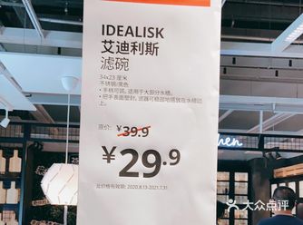 宜家家居打卡之滤碗 这个滤碗跟我之前那个滤碗差别还是