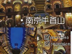 -牛首山文化旅游区