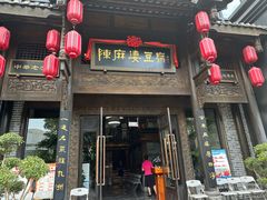 -陈麻婆豆腐总店