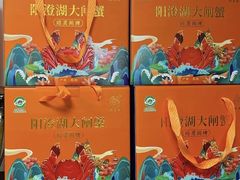 -阳澄湖大闸蟹·琼灵阁牌品牌连锁(吴中总店)