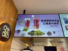 -茶百道(民主路店)
