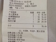 iphone_upload_pic-新大咀港式茶餐厅(宝山万达店)
