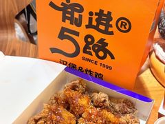 -前进5路汉堡炸鸡(前进五路店)