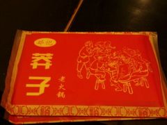 android_upload_pic-邓莽子老火锅(鲁祖庙店)