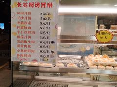 -长发西饼(道前店)