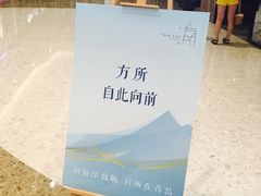 -方所(华润万象城店)