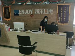 -欢乐口腔(望京分院)