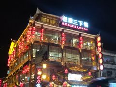 门面-老唐三下锅 ·张家界地标美食(溪布街店)