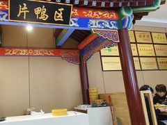 -梅利汴京烤鸭•开封豫菜地标店(晋安路店)