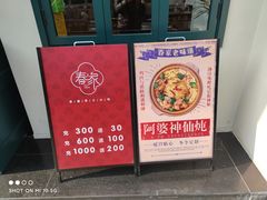 -春家·非遗手工小吃(三墩新天地店)