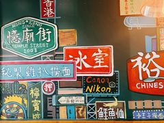 -憶廟街 X 沙角邨(太古城店)