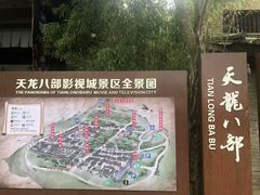 -天龙八部武侠城