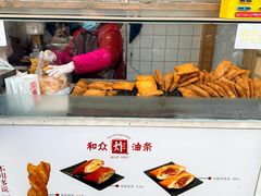 -和众大油条(维明路店)