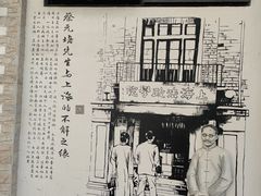 -上海蔡元培故居陈列馆