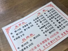 -东兴牛肉店(庄府巷店)