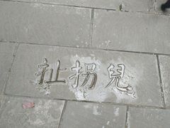 -两江国际影视城