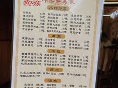 -邱记私房菜·十八年本地菜