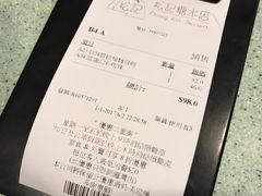 账单-松记糖水店(铜锣湾分店)