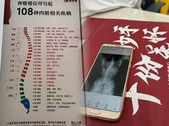 -龙脊康·颈肩腰腿痛·脊柱侧弯·运动损伤脊柱专科门诊(天河店)