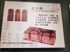 -长沙简牍博物馆