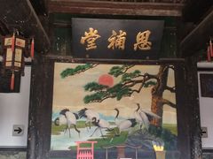 -平遥县衙