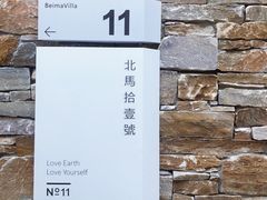 -大连北马山庄