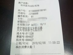 -郑州新郑国际机场T2航站楼-贵宾厅B区