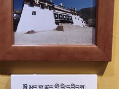 -八廓街-根敦群培纪念馆