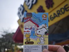 -史努比缤纷世界