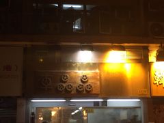 -车品品小食(大全楼店)