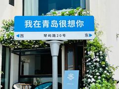 -青岛海滨风景区小青岛