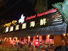 iphone_upload_pic-真浪花园海鲜餐馆