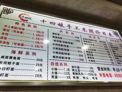 -十四娘手工水饺(新建小区店)