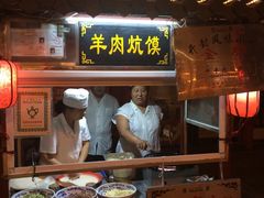 羊肉炕馍-鼓楼夜市