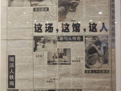 -清真马杰山牛肉汤馆