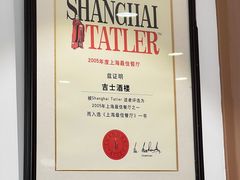 -老吉士酒家(天平路店)