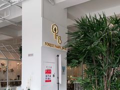 -开间茶馆·围炉煮茶