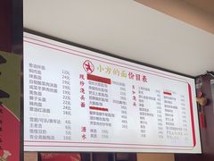 -小方的面(徐家汇店)