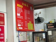 -何永光123鲜牛肉馆(1号店)