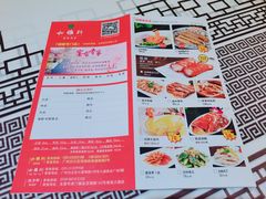 菜单-松雅轩海鲜酒家(同和店)