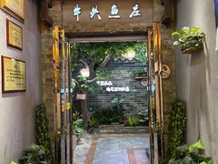 -牛头鱼庄·地道广西菜(西明店)