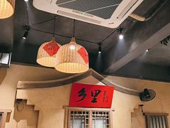 -乡里八闽·福州乡土菜(火车北站店)