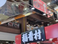 -浦东食品城(华诚大厦店)