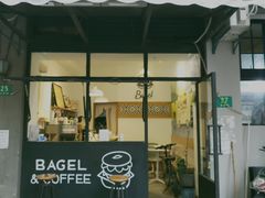 门面-BIG BAGEL(永康路店)
