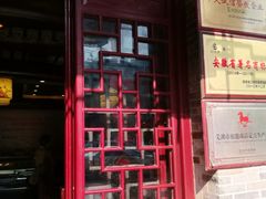 -耿福兴(凤凰美食街店)