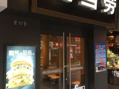 -麦当劳(鼓楼店)